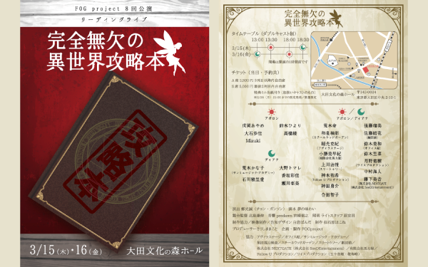 完全無欠の異世界攻略本
